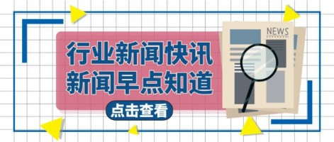 行業速遞 | 《江蘇省生態環境監測條例》將于5月1日施行，嚴打數據造假！