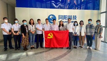 “惠企政策進企業，助力發展穩增長”高新區組織部、稅務局走進同陽科技開展黨建共建活動