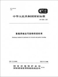 畜禽養殖帶來的惡臭污染，如何破？（下）