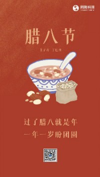 臘八節丨過了臘八就是年，一年一歲盼團圓